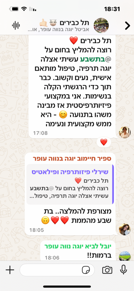 פיזיותרפסטית ממליצה על שיעורים עם בתשבע